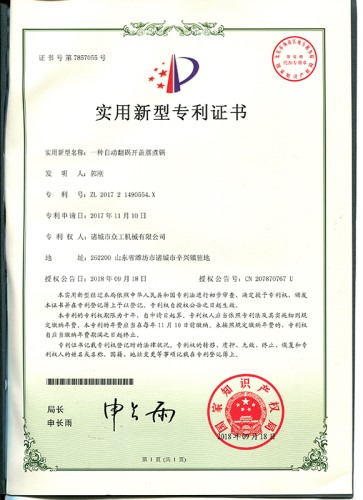 自动翻盖开盖蒸煮锅