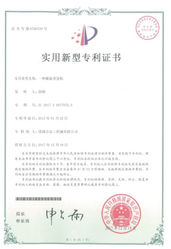 螺旋煮蛋机