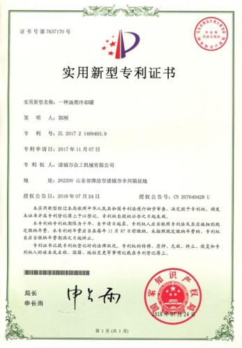 汤类冷却罐